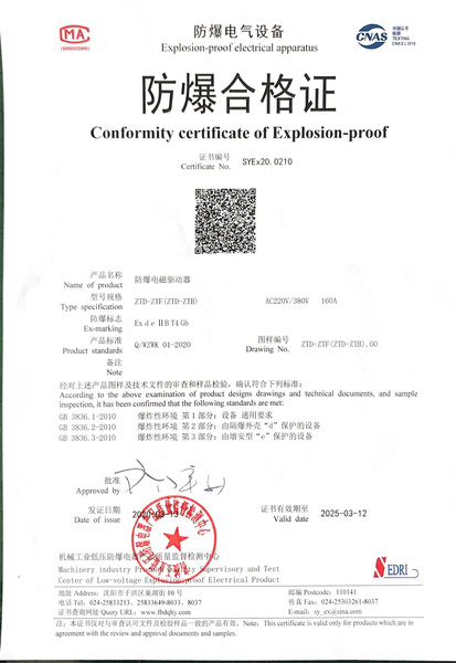 防爆振动盘